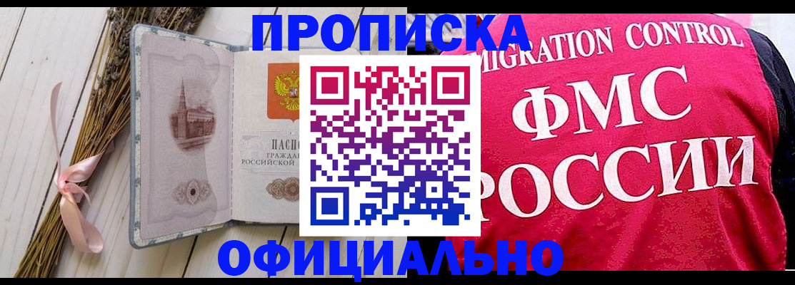 миграционный учет в Торжоке