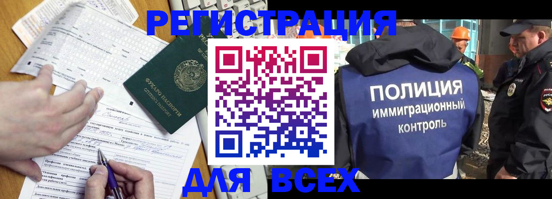 временная регистрация в Торжоке