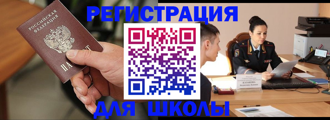 прописка для работы в Торжоке