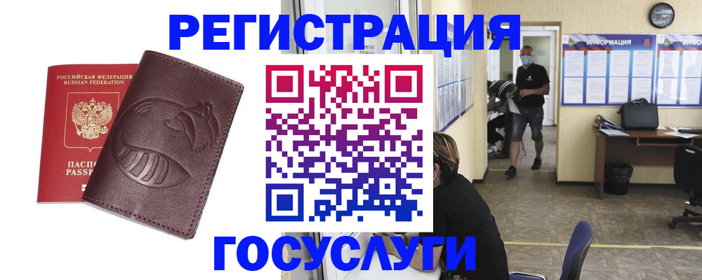 прописка ребенка в Торжоке