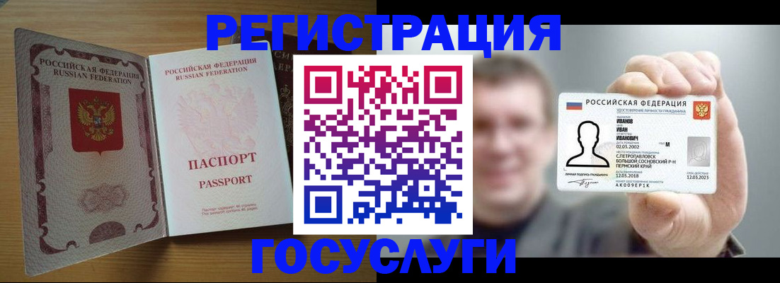 прописка в Торжоке