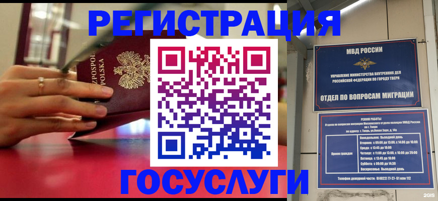 прописка от собственника в Торжоке