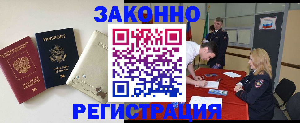 прописка для военкомата в Торжоке