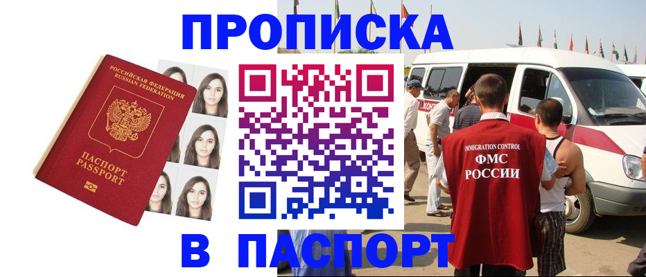 временная регистрация надежно в Торжоке