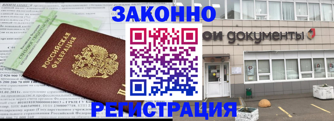 миграционный учет в Торжоке