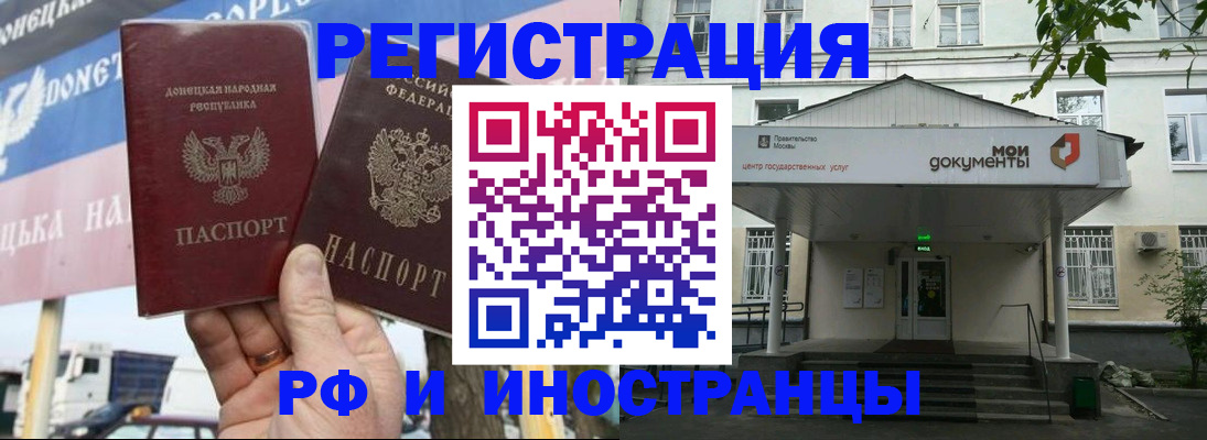 прописка 2025 в Торжоке